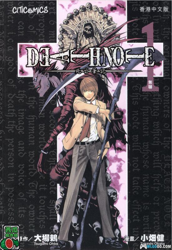 漫画 生存笔记[全13卷]高清PDF格式｜智谋对决：黑色笔记本下的生死博弈-图片1