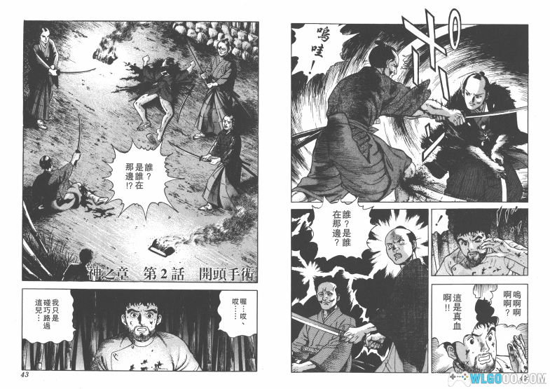 漫画  仁医[20卷全] 超清图包 百度盘｜三大医疗漫之一 豆瓣评分9分以上-图片3