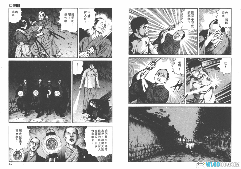漫画  仁医[20卷全] 超清图包 百度盘｜三大医疗漫之一 豆瓣评分9分以上-图片5