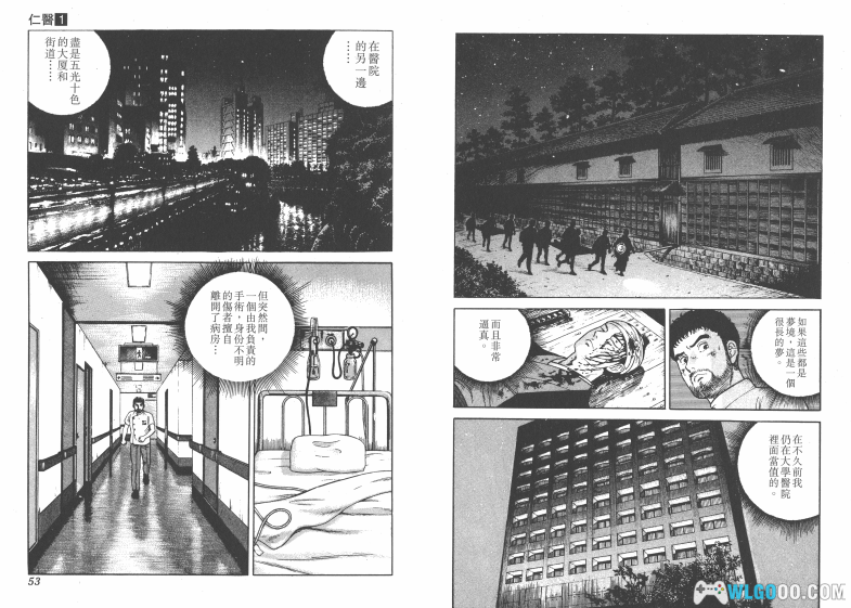 漫画  仁医[20卷全] 超清图包 百度盘｜三大医疗漫之一 豆瓣评分9分以上-图片7
