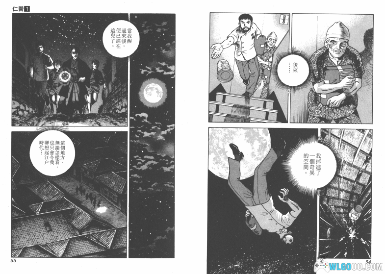 漫画  仁医[20卷全] 超清图包 百度盘｜三大医疗漫之一 豆瓣评分9分以上-图片8