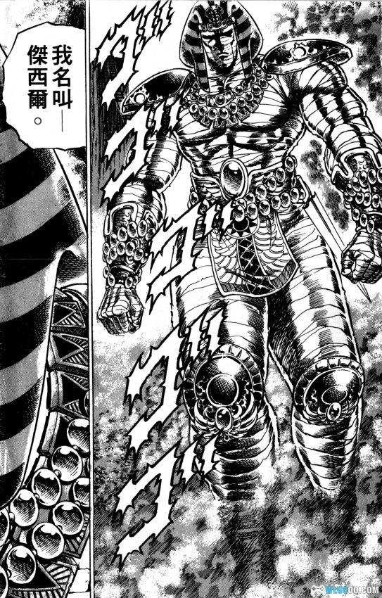 漫画  魁！！男塾[34卷全] 全网最佳版本 超清单本450M以上合计15GB 百度盘｜爆笑格斗漫画-图片6