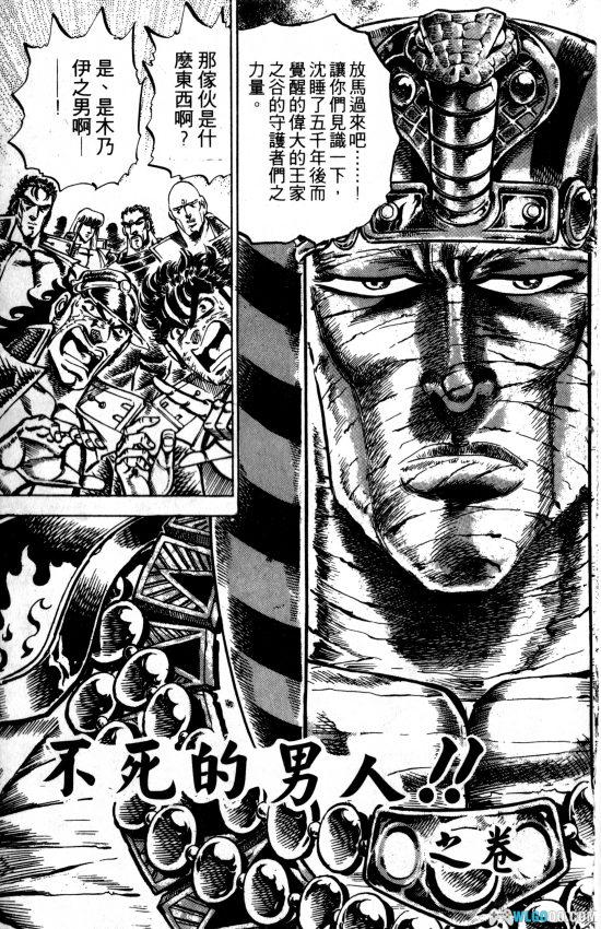 漫画  魁！！男塾[34卷全] 全网最佳版本 超清单本450M以上合计15GB 百度盘｜爆笑格斗漫画-图片7