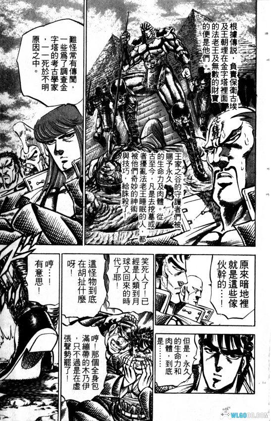 漫画  魁！！男塾[34卷全] 全网最佳版本 超清单本450M以上合计15GB 百度盘｜爆笑格斗漫画-图片9