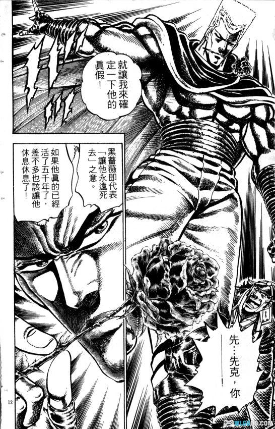 漫画  魁！！男塾[34卷全] 全网最佳版本 超清单本450M以上合计15GB 百度盘｜爆笑格斗漫画-图片10