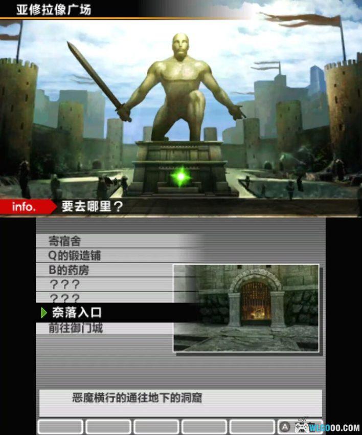 3DS真女神转生4[完全汉化2.3.32]｜附DLC+全攻略+高清纹理整合+金手指+最强存档-2024.9.15更新-图片134