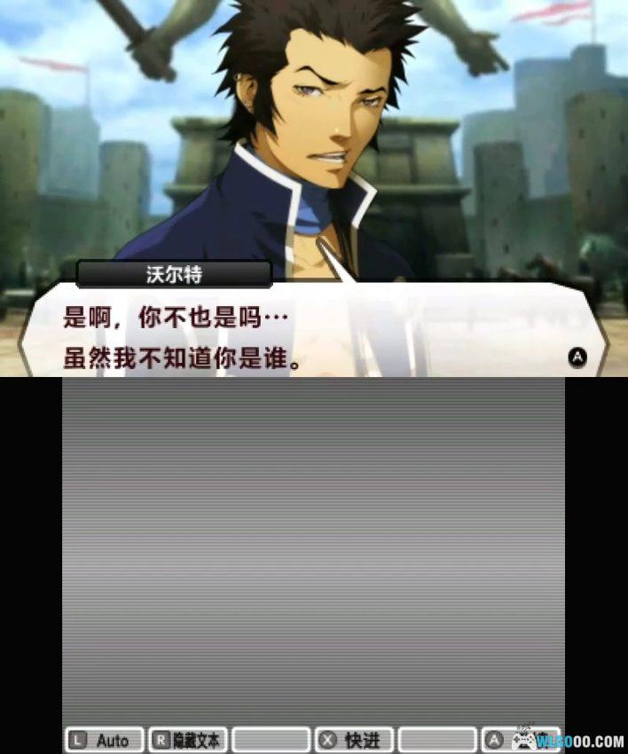 3DS真女神转生4[完全汉化2.3.32]｜附DLC+全攻略+高清纹理整合+金手指+最强存档-2024.9.15更新-图片137