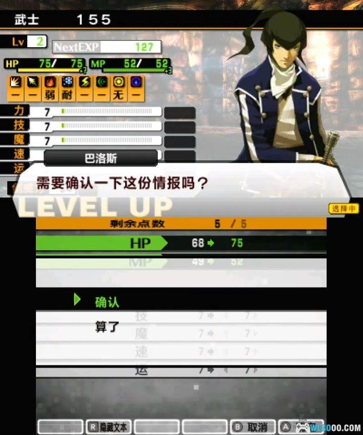 3DS真女神转生4[完全汉化2.3.32]｜附DLC+全攻略+高清纹理整合+金手指+最强存档-2024.9.15更新-图片138