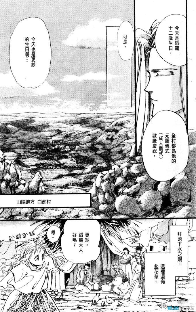 漫画  婆娑罗[27卷全] 超清图包格式 百度盘｜命运之子，女扮男装-图片2