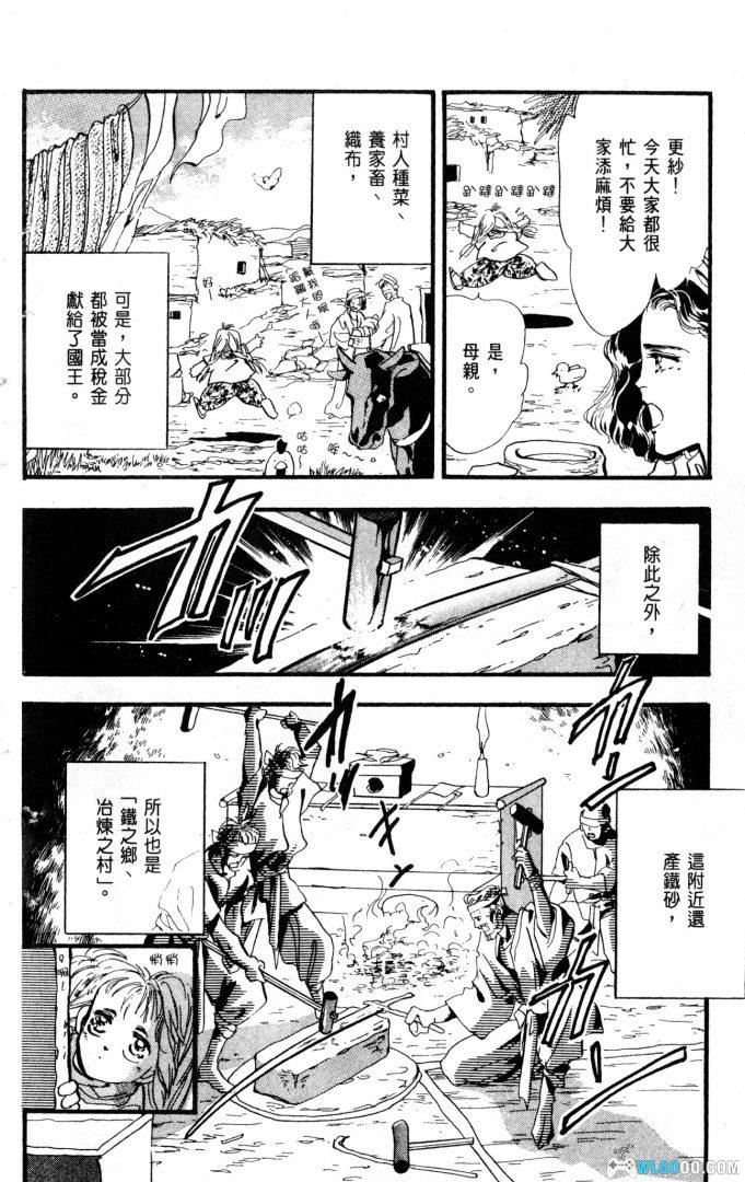 漫画  婆娑罗[27卷全] 超清图包格式 百度盘｜命运之子，女扮男装-图片3