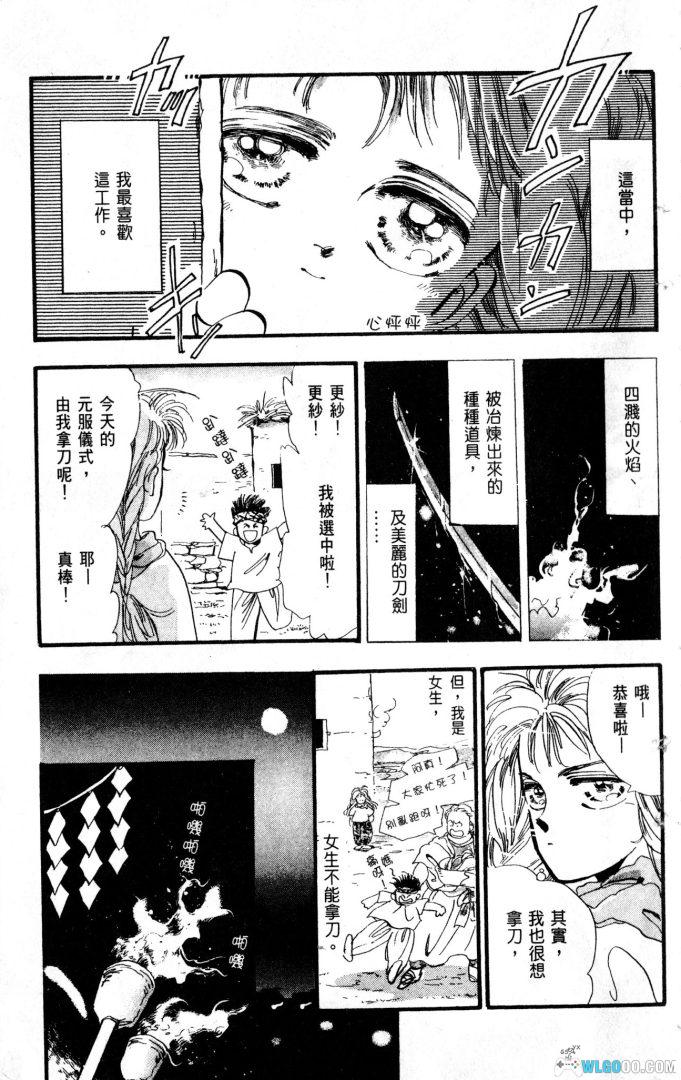 漫画  婆娑罗[27卷全] 超清图包格式 百度盘｜命运之子，女扮男装-图片4