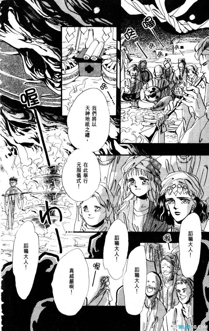 漫画  婆娑罗[27卷全] 超清图包格式 百度盘｜命运之子，女扮男装-图片5