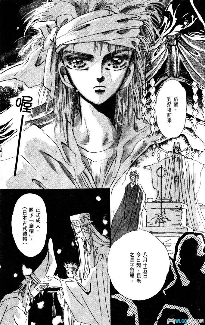 漫画  婆娑罗[27卷全] 超清图包格式 百度盘｜命运之子，女扮男装-图片6