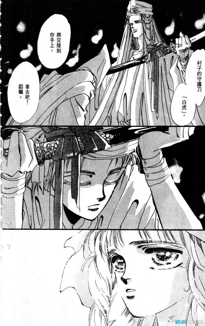 漫画  婆娑罗[27卷全] 超清图包格式 百度盘｜命运之子，女扮男装-图片7