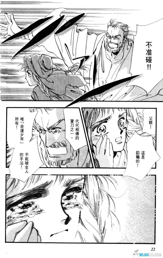 漫画  婆娑罗[27卷全] 超清图包格式 百度盘｜命运之子，女扮男装-图片9