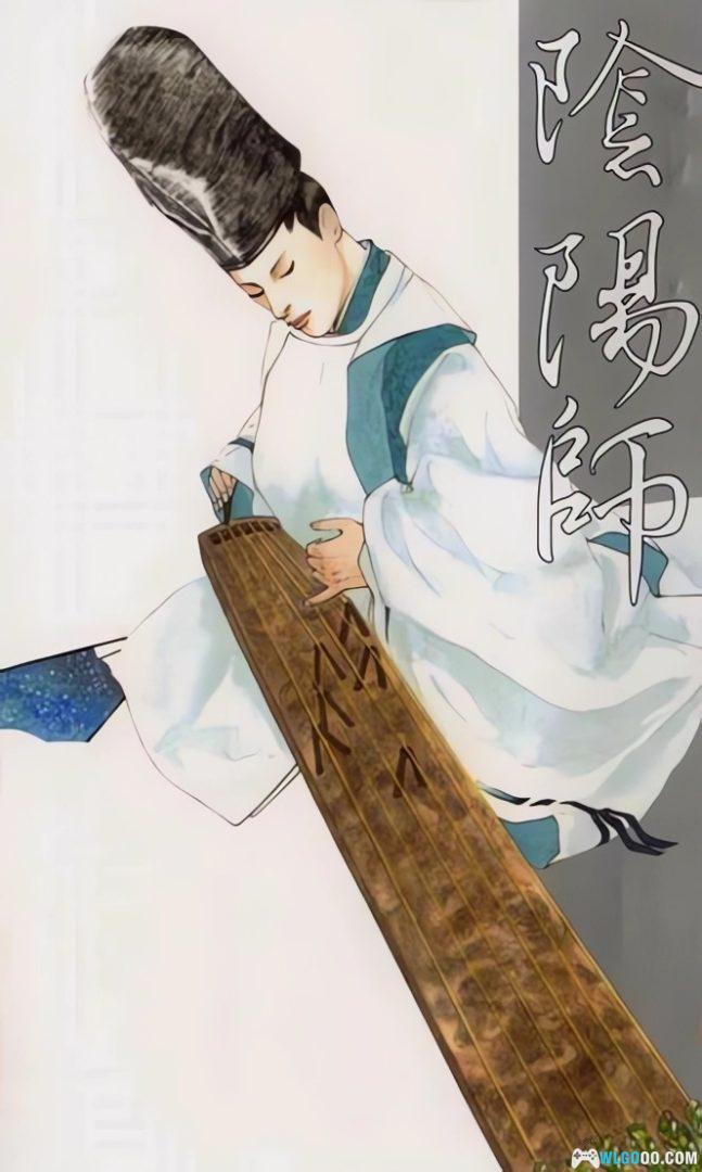 漫画 阴阳师[全13卷] 图包格式 百度盘｜获得手冢治虫文化奖的漫画-图片1