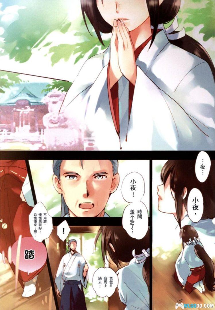 漫画 BLOOD-C/血战-C[4卷全] MOBI格式+超清图包格式｜带彩页，CLAMP作品改编-图片2