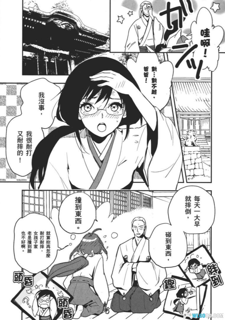 漫画 BLOOD-C/血战-C[4卷全] MOBI格式+超清图包格式｜带彩页，CLAMP作品改编-图片3