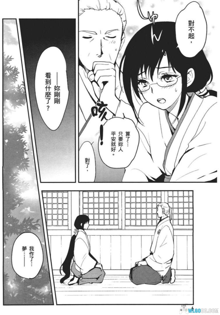 漫画 BLOOD-C/血战-C[4卷全] MOBI格式+超清图包格式｜带彩页，CLAMP作品改编-图片4