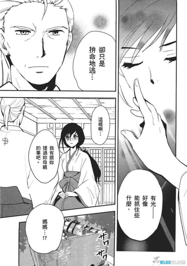 漫画 BLOOD-C/血战-C[4卷全] MOBI格式+超清图包格式｜带彩页，CLAMP作品改编-图片5