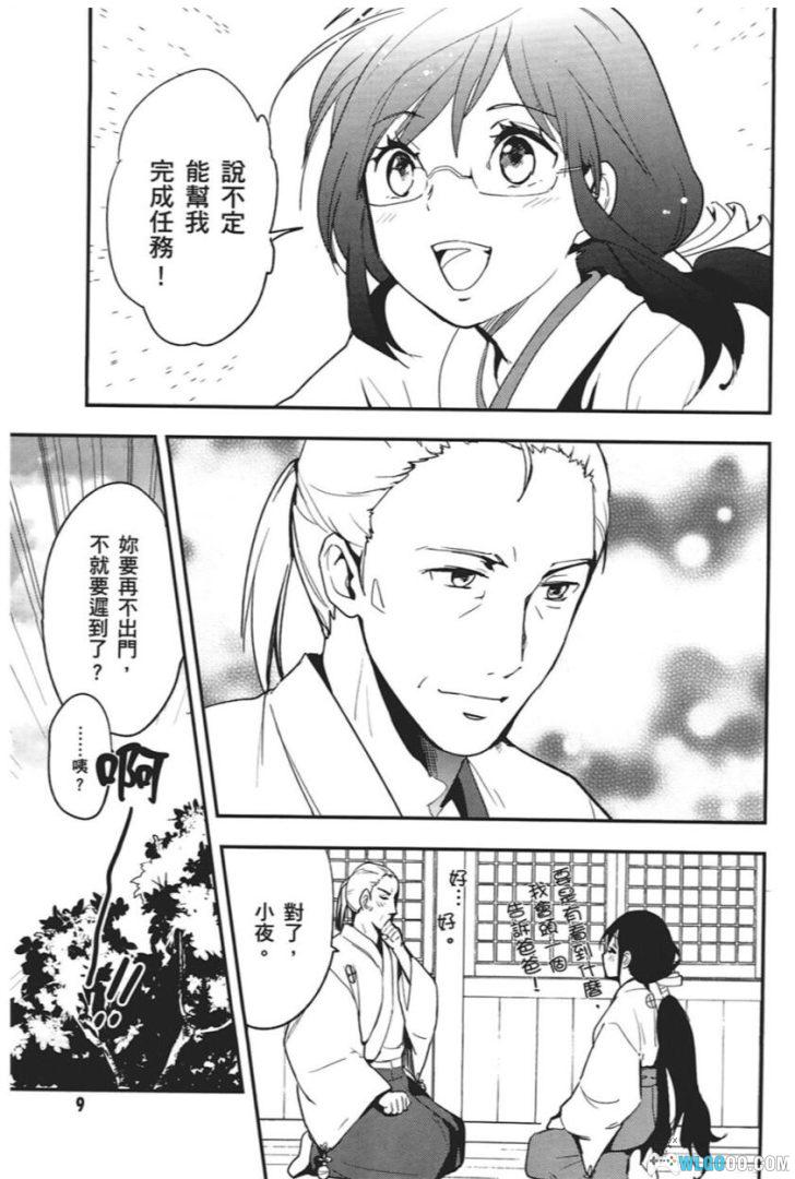 漫画 BLOOD-C/血战-C[4卷全] MOBI格式+超清图包格式｜带彩页，CLAMP作品改编-图片7