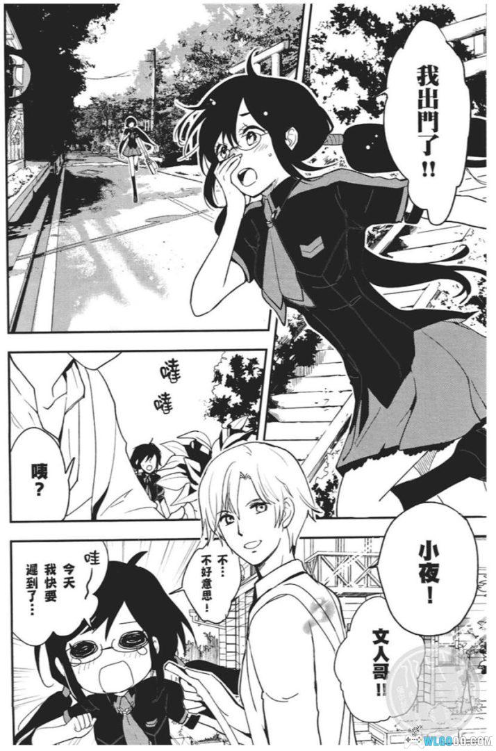 漫画 BLOOD-C/血战-C[4卷全] MOBI格式+超清图包格式｜带彩页，CLAMP作品改编-图片8