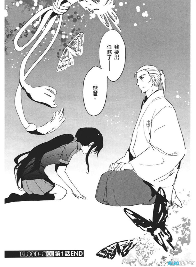 漫画 BLOOD-C/血战-C[4卷全] MOBI格式+超清图包格式｜带彩页，CLAMP作品改编-图片11