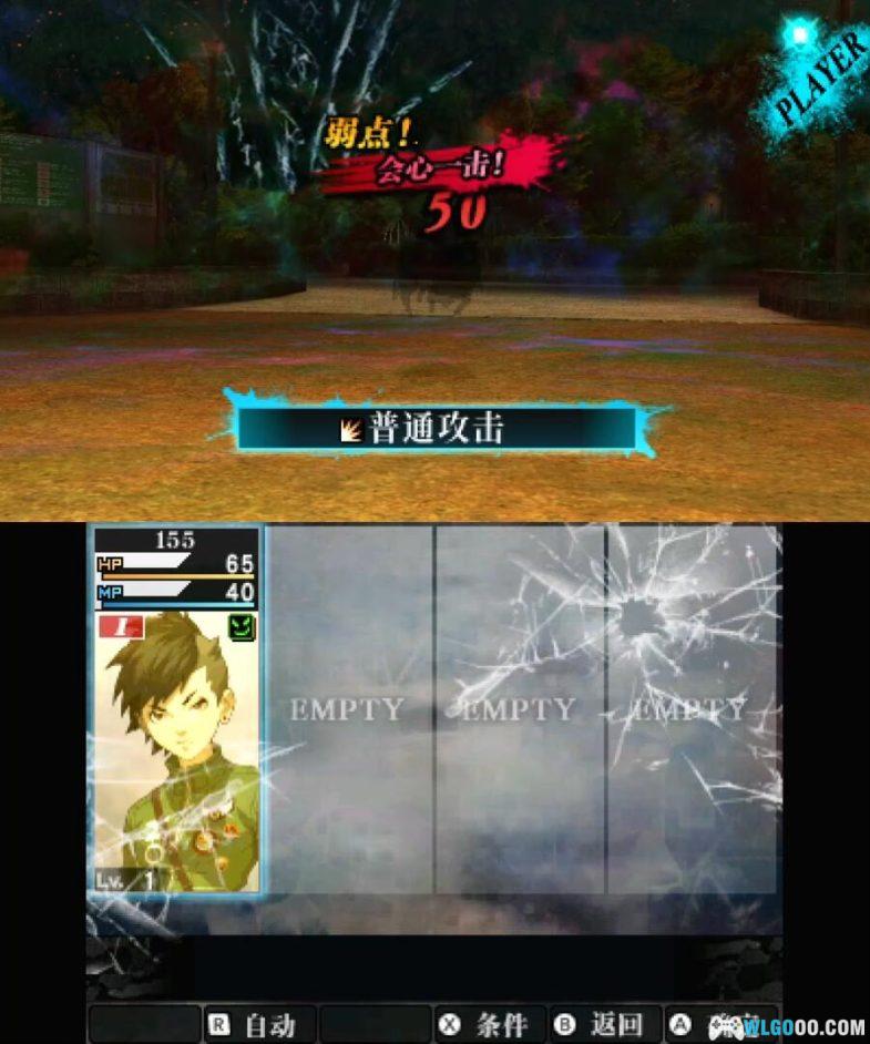 3DS真女神转生4 Final[1.2汉化补完版]｜附全攻略＋修改版+DLC+最强存档-2024.9.15更新-图片27