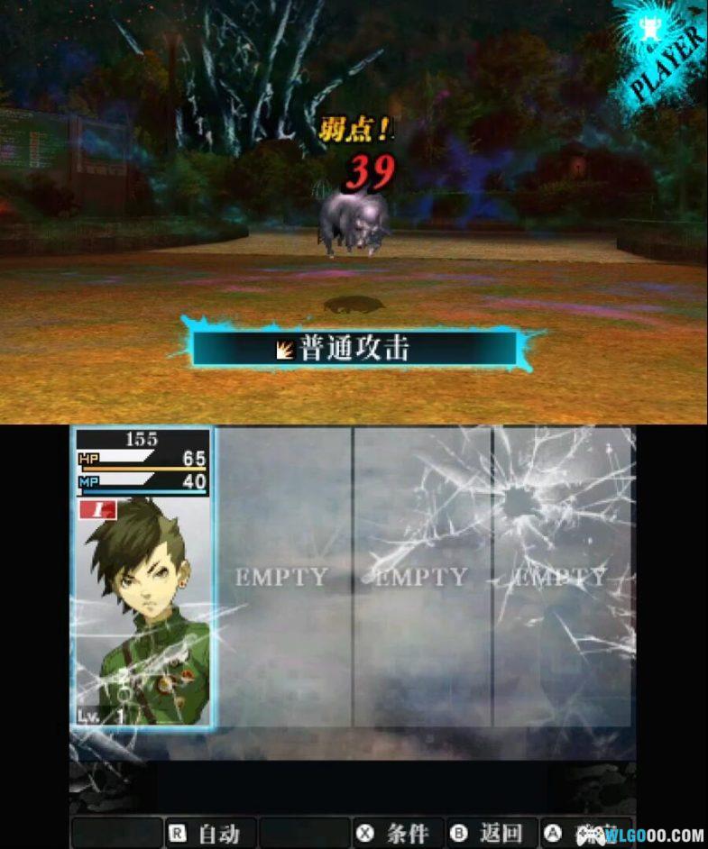 3DS真女神转生4 Final[1.2汉化补完版]｜附全攻略＋修改版+DLC+最强存档-2024.9.15更新-图片26