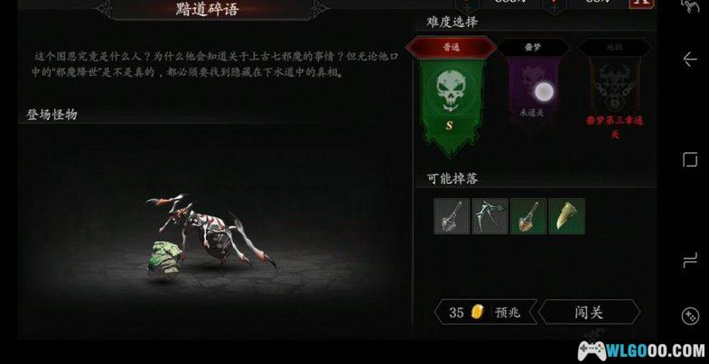 安卓 安魂曲[中文] 安卓14可运行｜哥特风横版动作游戏-图片6