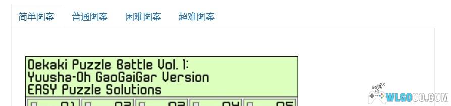 NDS绘图方块解迷：战斗勇者王[汉化]｜附攻略-2024.8.17发布-图片2