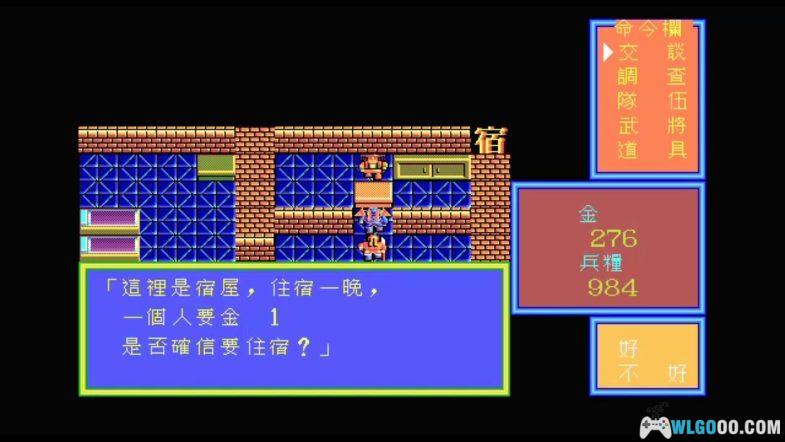 PC吞食天地 三国外传[1991]｜附攻略，支持WIN10-图片35
