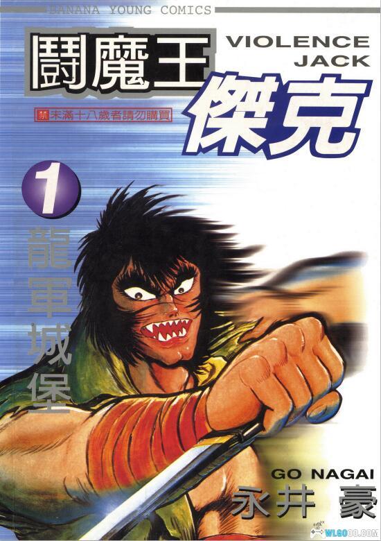 漫画 斗魔王杰克[全31卷] 超清PDF格式｜黑暗降临与天使的终极对决-图片1