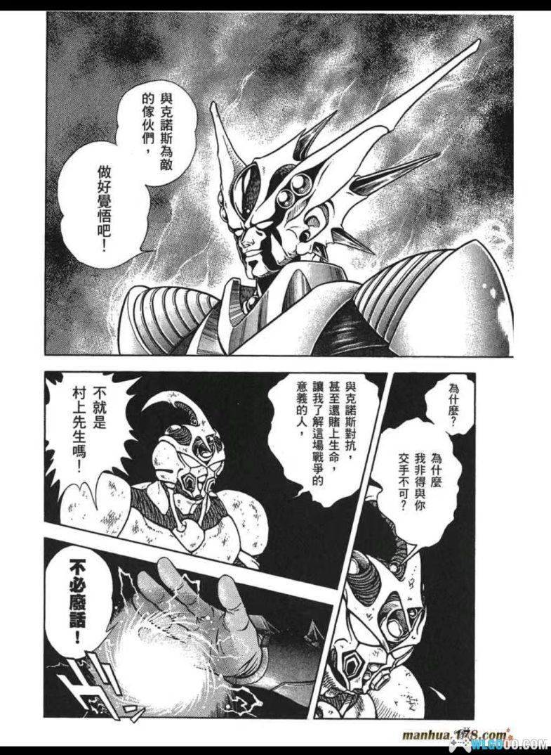 动漫 强殖装甲 漫画超清双版本PDF+MOBI 动画OVA1+2  TV版全集｜动漫四大神坑之一-图片5