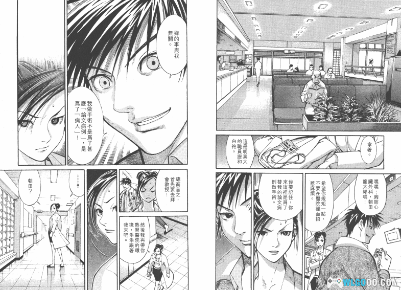 漫画  医龙[全25卷] 超清版图包6.45GB｜日本三大医疗漫画之一-图片2