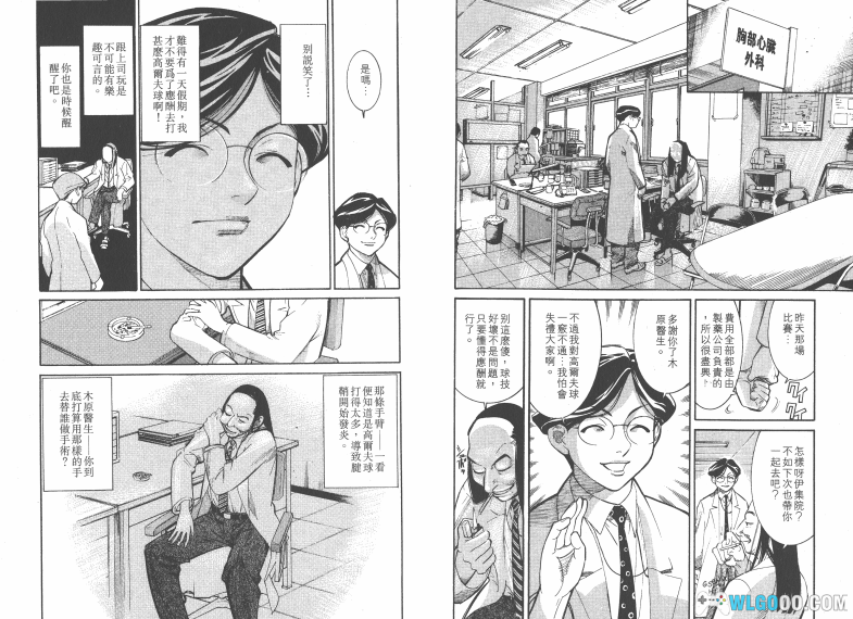 漫画  医龙[全25卷] 超清版图包6.45GB｜日本三大医疗漫画之一-图片3