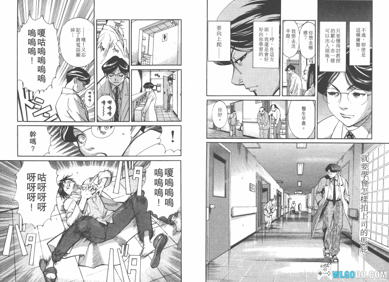 漫画  医龙[全25卷] 超清版图包6.45GB｜日本三大医疗漫画之一-图片4