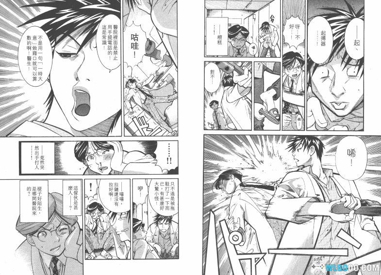 漫画  医龙[全25卷] 超清版图包6.45GB｜日本三大医疗漫画之一-图片5