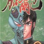 动漫 强殖装甲 漫画超清双版本PDF+MOBI 动画OVA1+2 TV版全集|动漫四大神坑之一