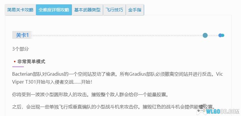 PS2宇宙巡航舰5[简体汉化]｜附全攻略+金手指-2024.8.13发布-图片2