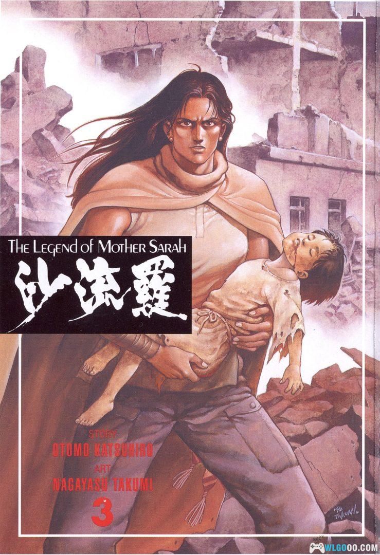 漫画 沙流罗[全7卷] 超清图片 全网最佳版本｜末世寻亲之旅-图片1