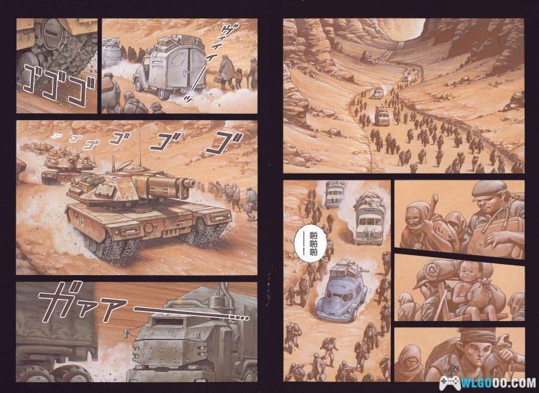 漫画 沙流罗[全7卷] 超清图片 全网最佳版本｜末世寻亲之旅-图片2