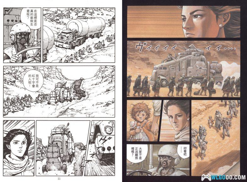 漫画 沙流罗[全7卷] 超清图片 全网最佳版本｜末世寻亲之旅-图片5