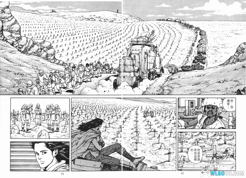 漫画 沙流罗[全7卷] 超清图片 全网最佳版本｜末世寻亲之旅-图片6