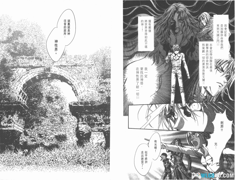 漫画  天使禁猎区[全20卷] 超清图包｜人界天界魔界新纪元-图片6