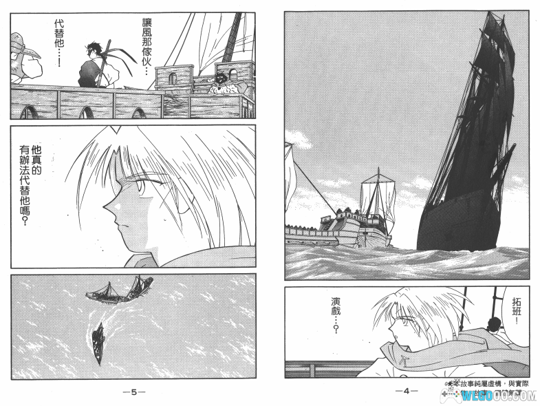 漫画  海皇纪[全45卷] 超清图包｜扬帆起航，纵横四海-图片2