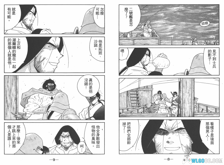 漫画  海皇纪[全45卷] 超清图包｜扬帆起航，纵横四海-图片4