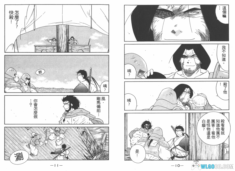 漫画  海皇纪[全45卷] 超清图包｜扬帆起航，纵横四海-图片5