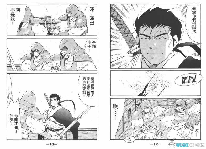 漫画  海皇纪[全45卷] 超清图包｜扬帆起航，纵横四海-图片6