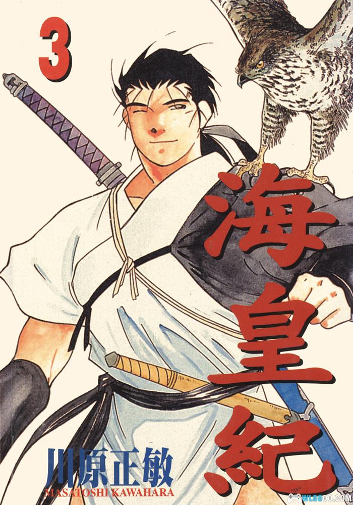 漫画  海皇纪[全45卷] 超清图包｜扬帆起航，纵横四海-图片1